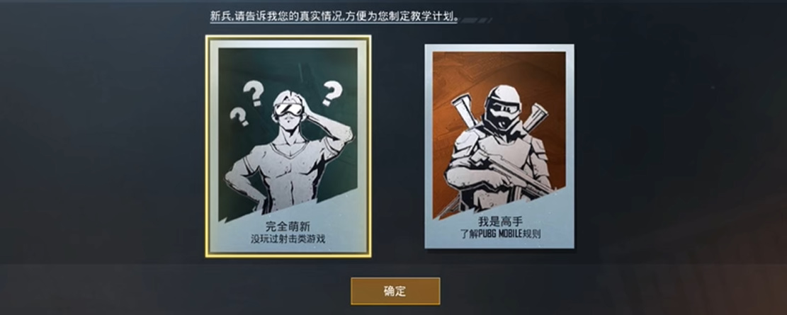 正版pubg国际服最新版本下载