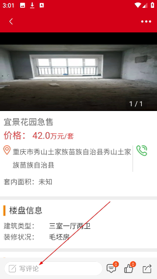 翠翠秀山客户端
