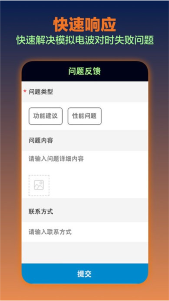 电波表对时
