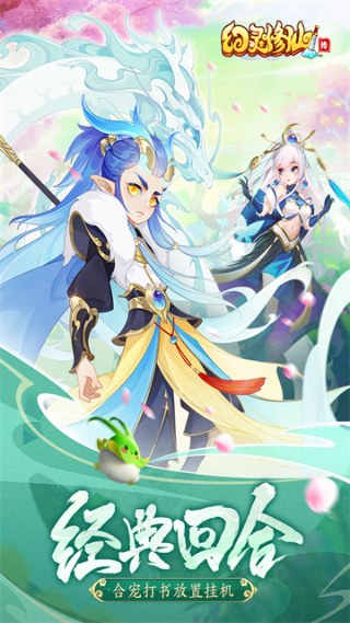 幻灵修仙传免费版