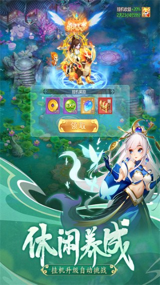 幻灵修仙传免费版