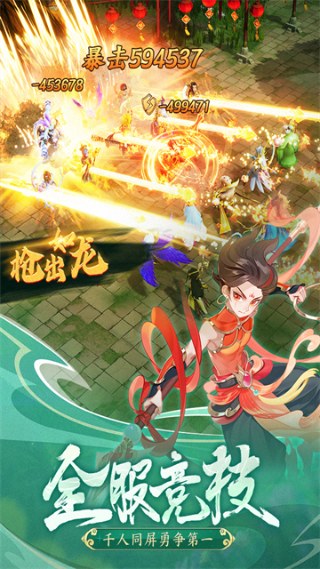 幻灵修仙传免费版