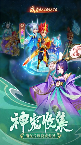 幻灵修仙传免费版