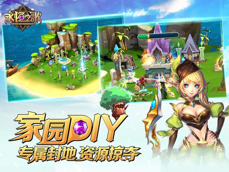 永恒之歌官方下载