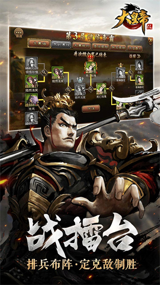 万万没想到之大皇帝官方下载