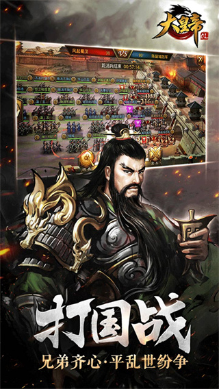 万万没想到之大皇帝官方下载