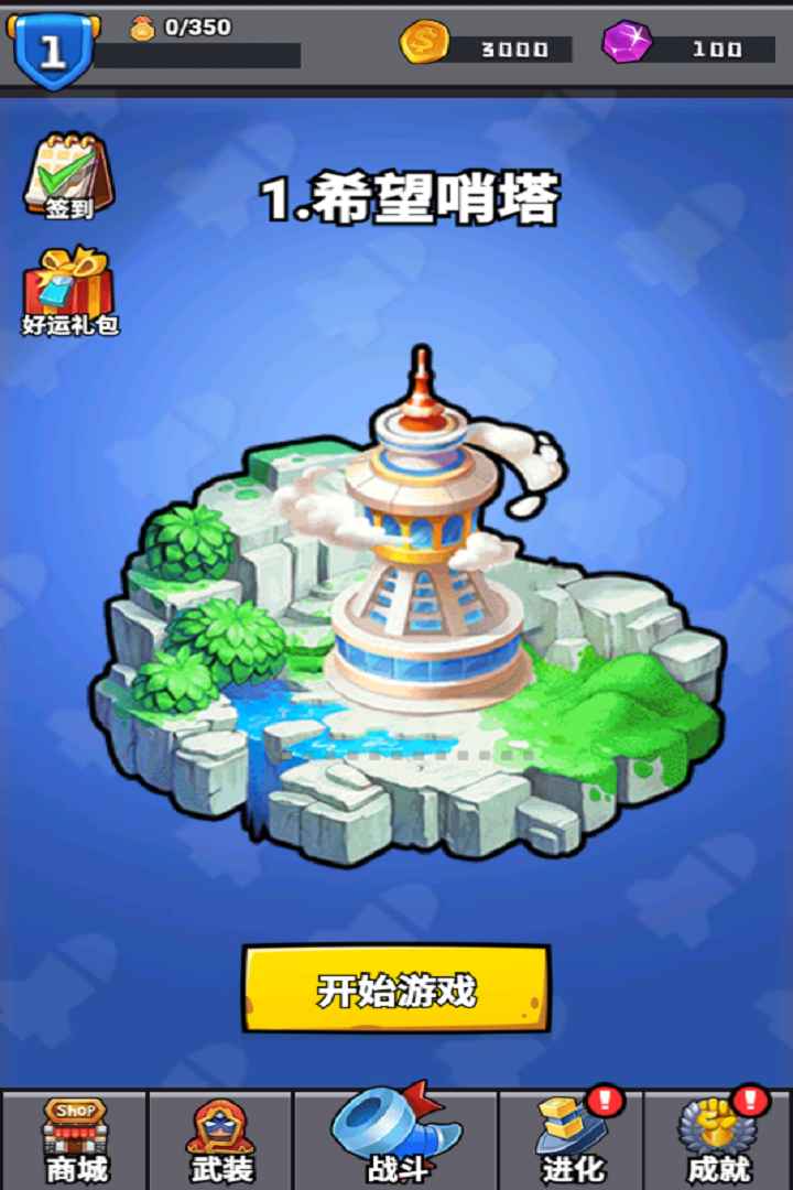 思维先锋营