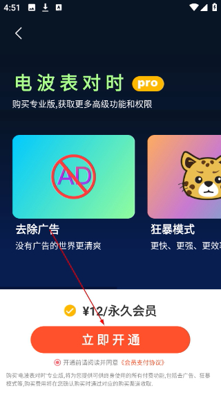 电波表对时