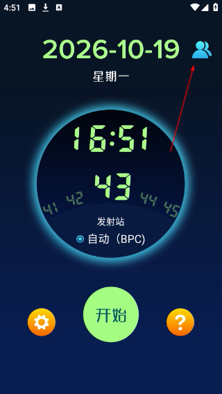 电波表对时