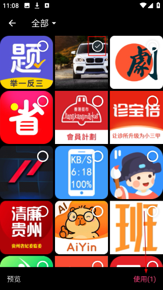 马赛克去除工具