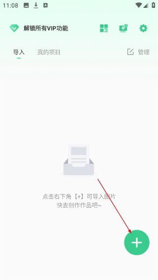 马赛克去除工具