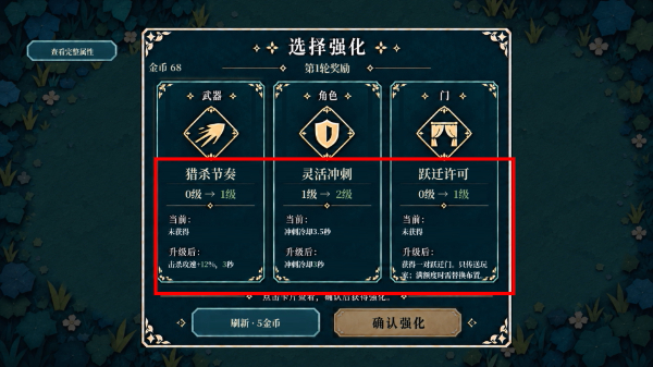 门径防线