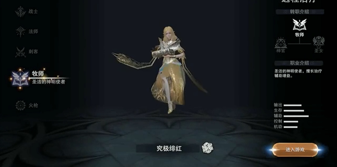 新神魔大陆手游