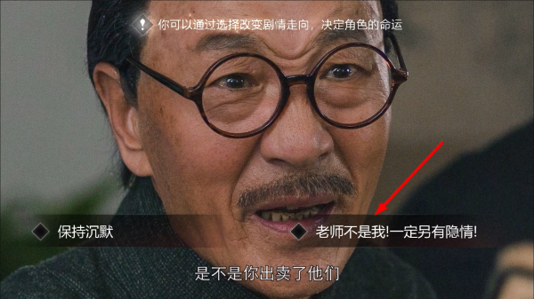 隐形守护者手机版
