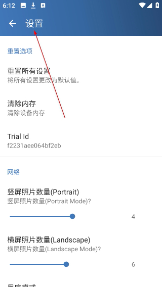 相机连接和控制