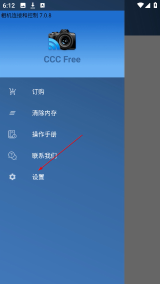 相机连接和控制