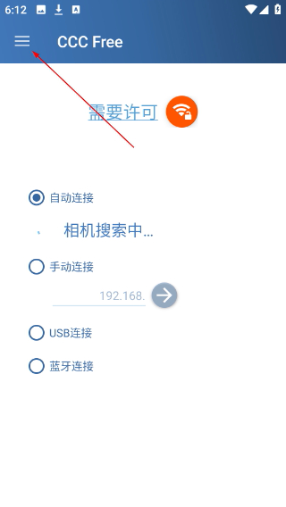 相机连接和控制