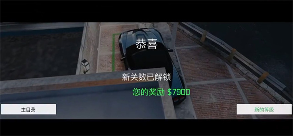真实泊车2城市驾驶模式