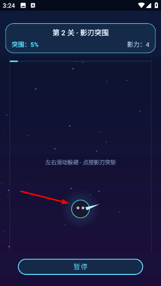 影刃极速突围