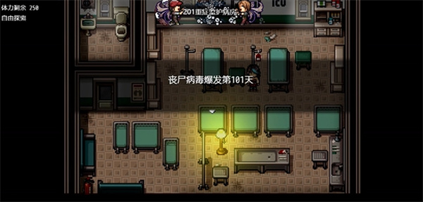 末日竟在我身边2