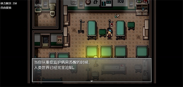末日竟在我身边2