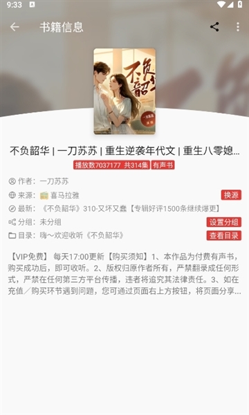 桐桐阅读