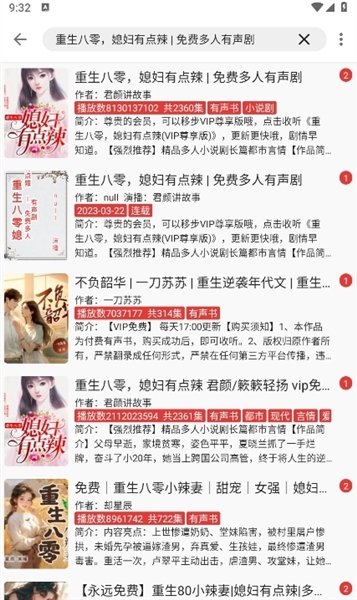 桐桐阅读