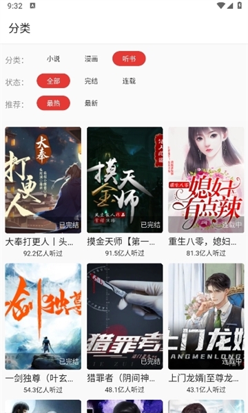 桐桐阅读