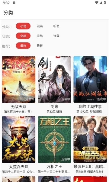 桐桐阅读