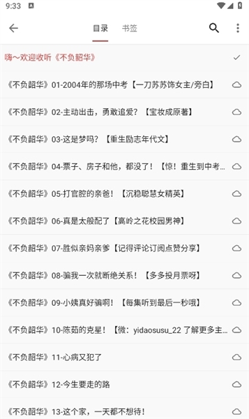 桐桐阅读