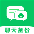 微讯记录备份助手