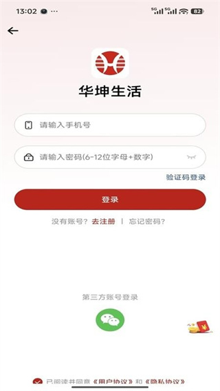 华坤生活