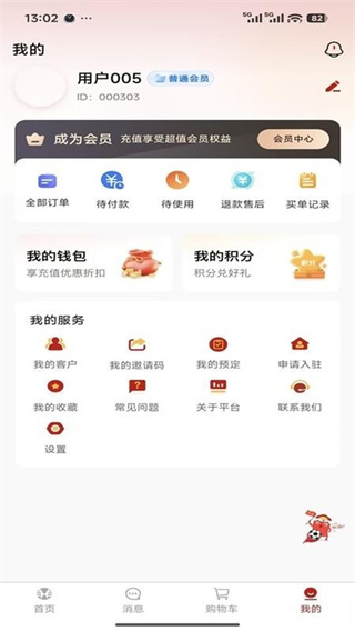 华坤生活