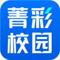 菁彩校园最新版
