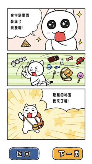 救救我喵4
