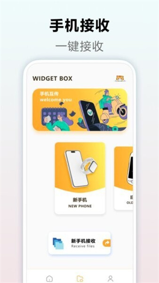 灵动岛小组件