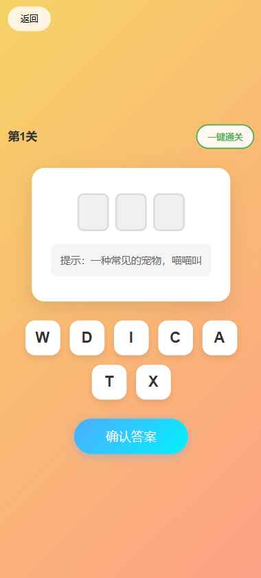 单词连连乐