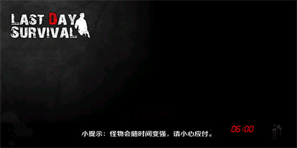 求生之日