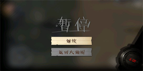 求生之日