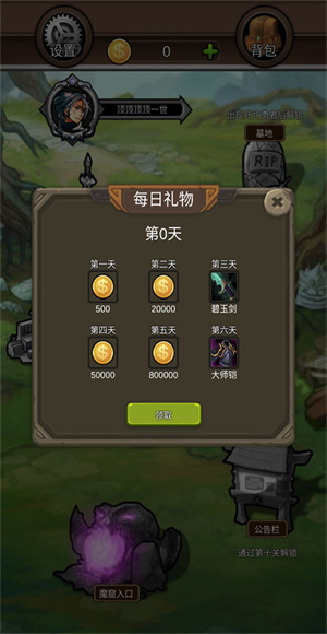 前赴后继的勇者成长物语