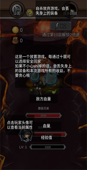 前赴后继的勇者成长物语