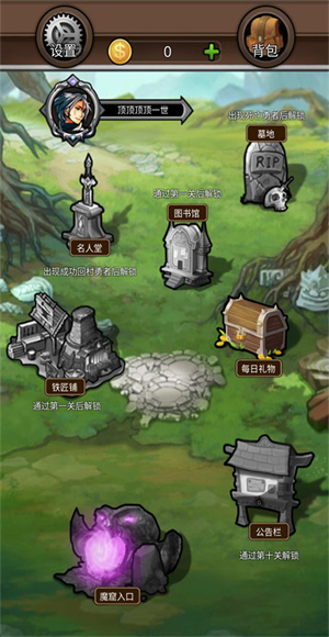 前赴后继的勇者成长物语