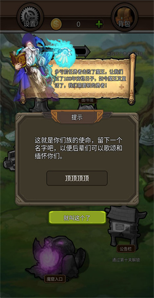前赴后继的勇者成长物语