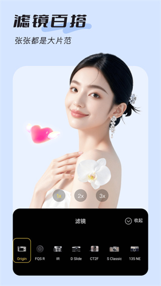 美颜实时照相机