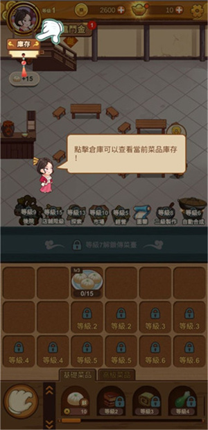 极品大掌柜游戏手机版免费