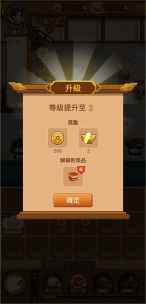 极品大掌柜游戏手机版免费