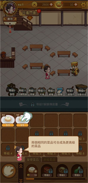 极品大掌柜游戏手机版免费