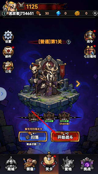 流放地牢