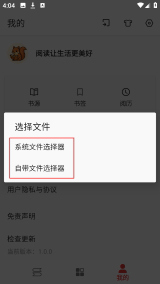 桐桐阅读最新版本