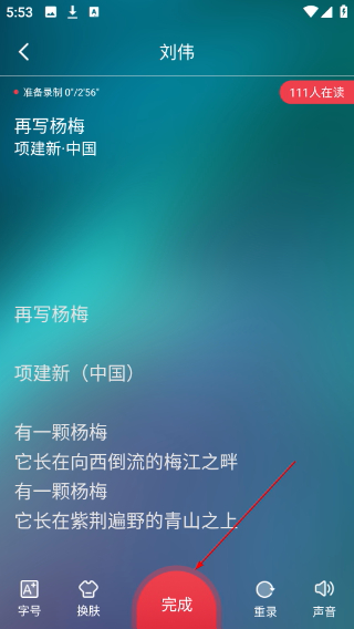 方音诵读